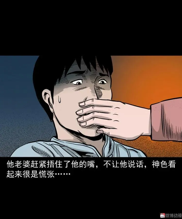 诡宴席70