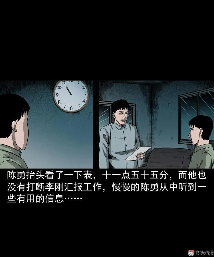 办公室有诡62