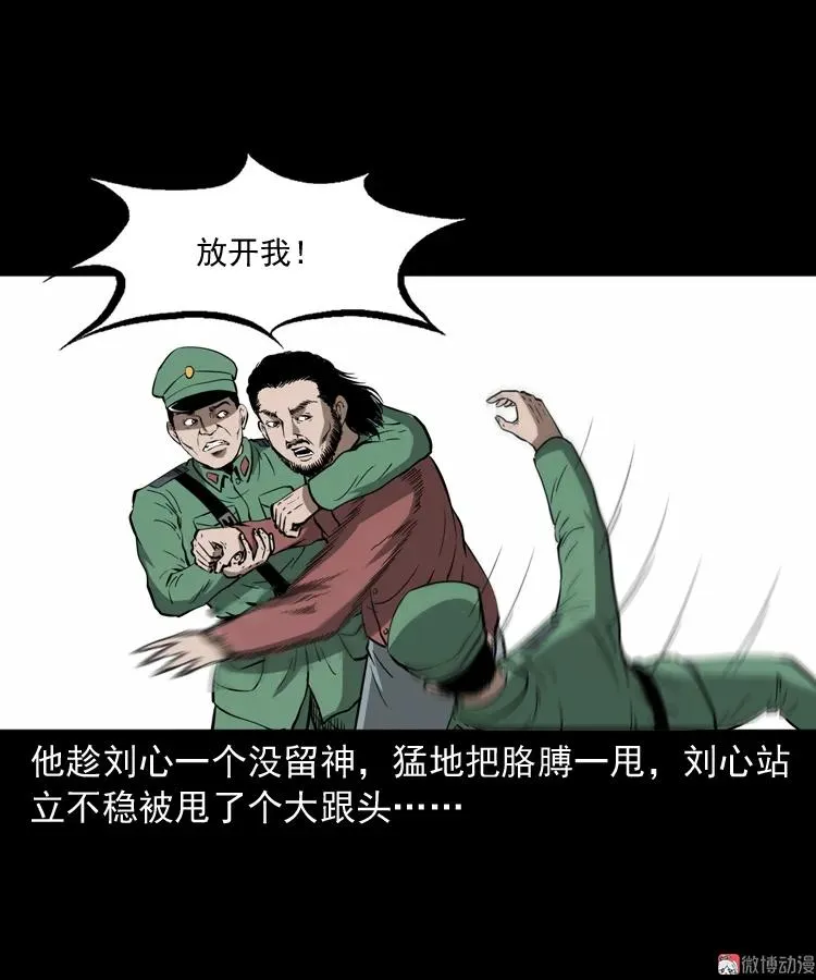 寻子狼6