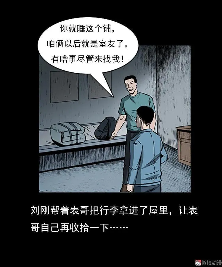 红衣女人（上）13