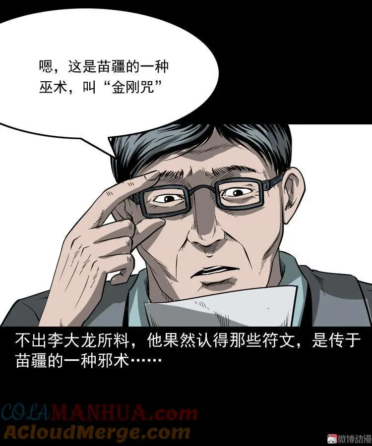 不死人45