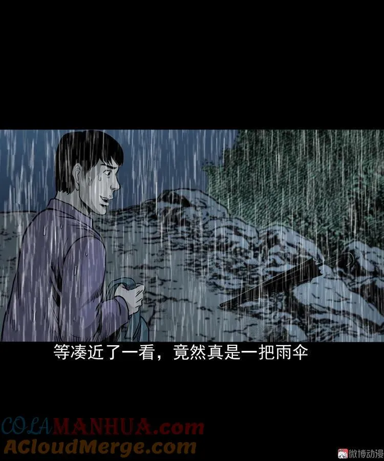 伞中魂24