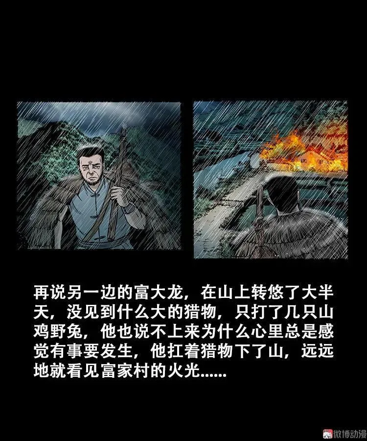 百鬼坟的来历19