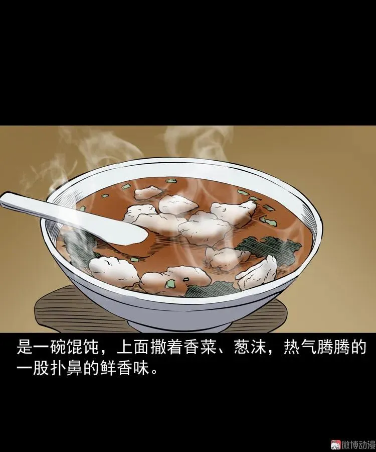 夜馄饨11