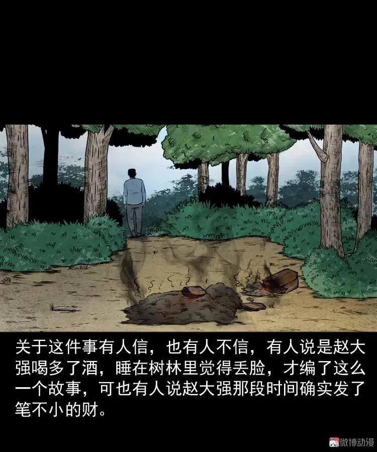 棺材精67