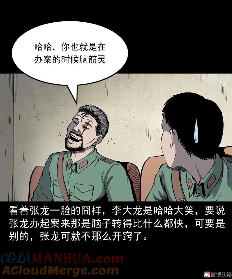 失踪案 28