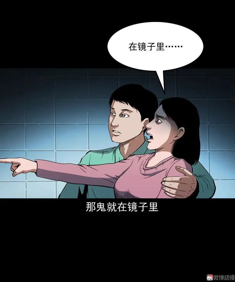白头鬼之冥妻27