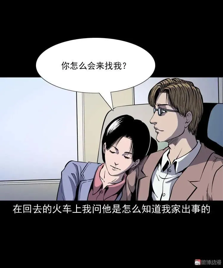 父亲的故事71