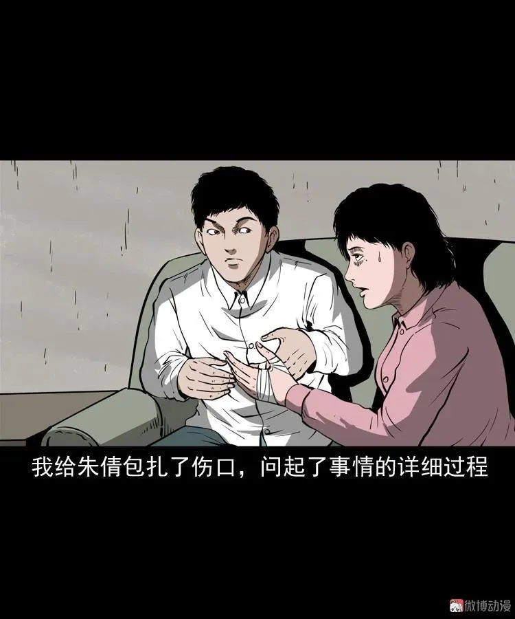 木偶杀机58
