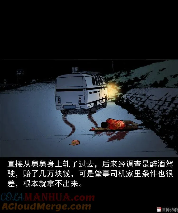 舅舅的故事33