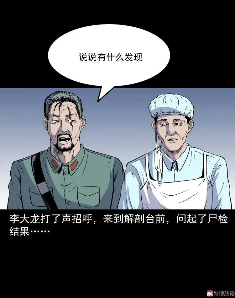 续命31