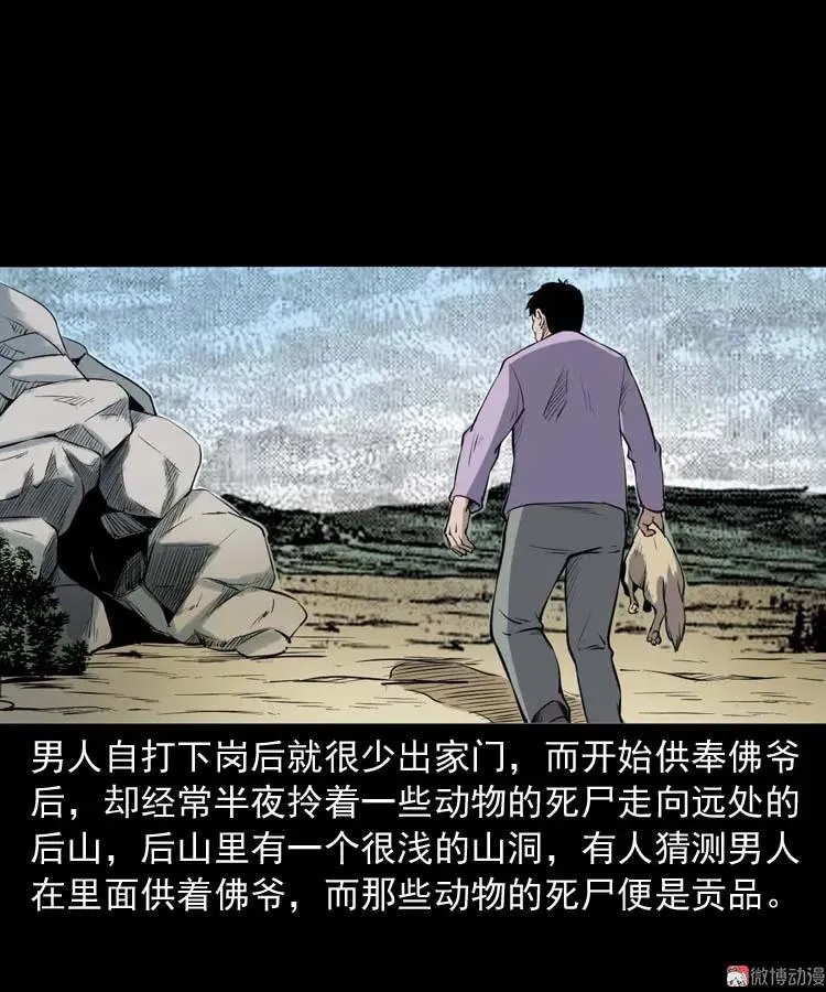 诡楼轶事17