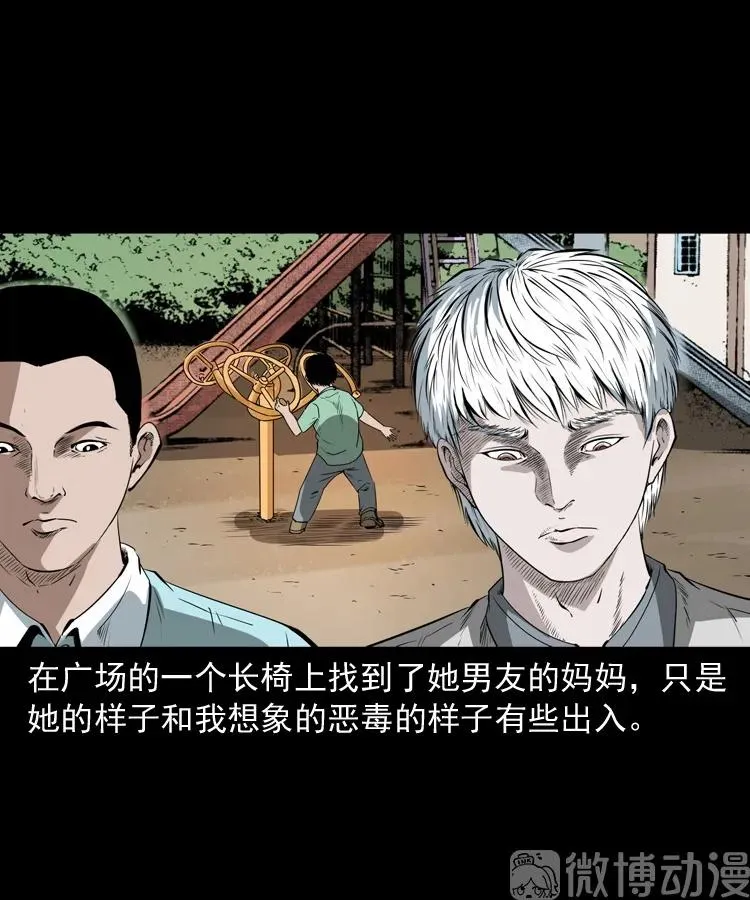 白头翁之恶咒77