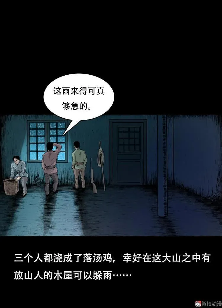 三人招雷劈14