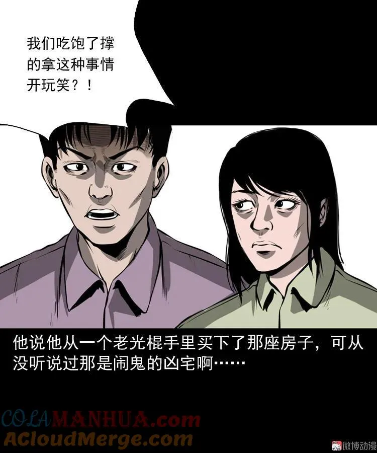 墙里的声音45