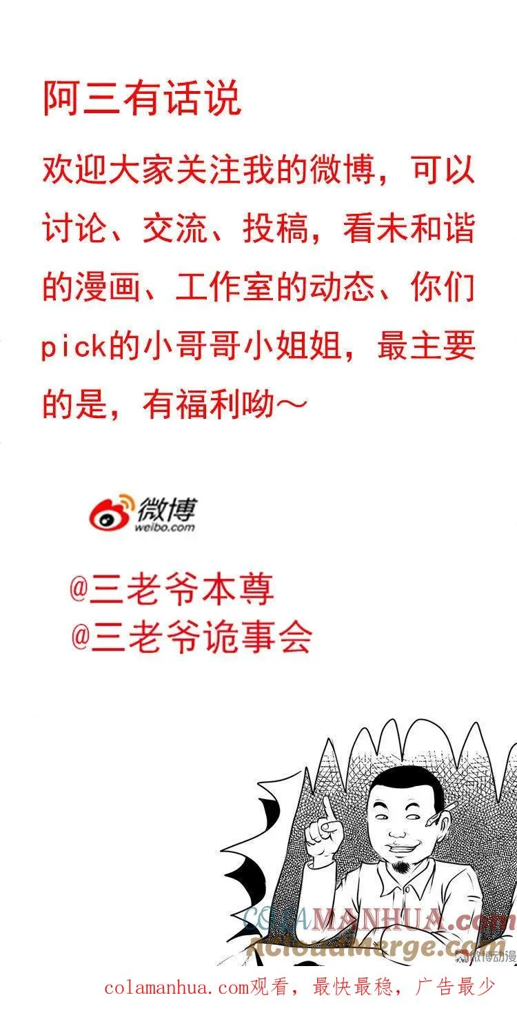 太平间值班夜78