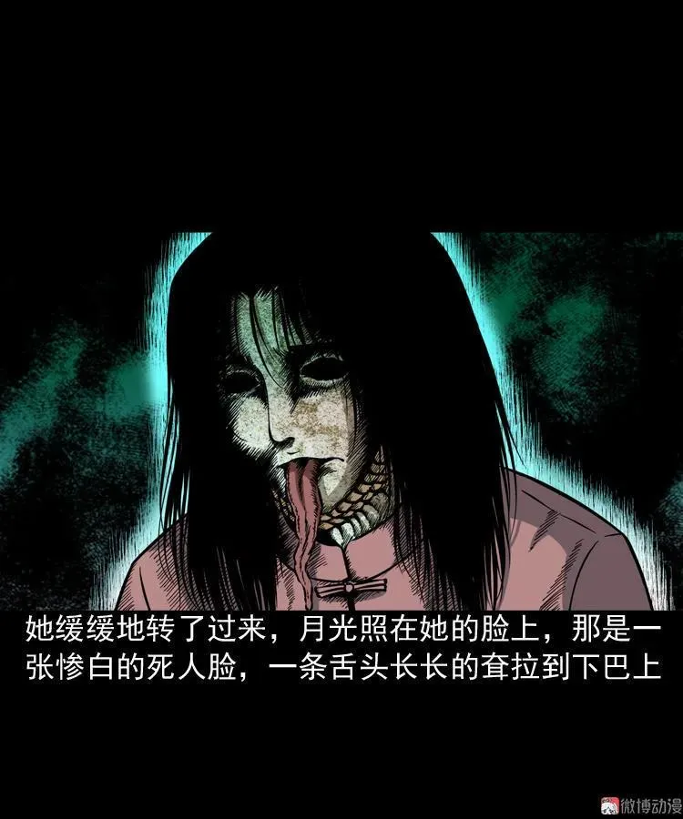 少年诡事46