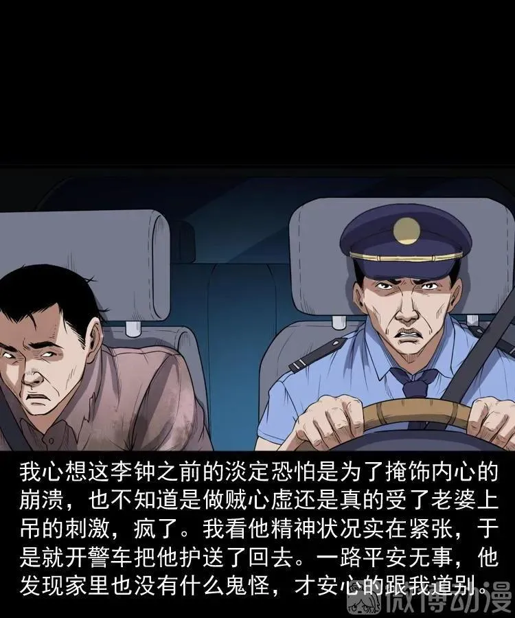 自杀74