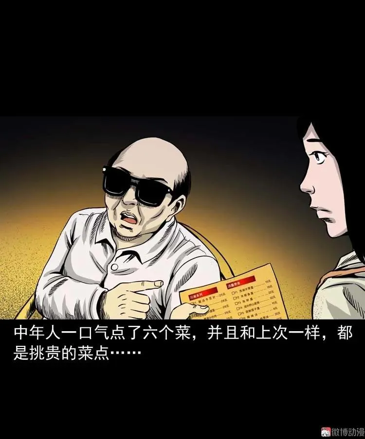 奇怪的熟客55