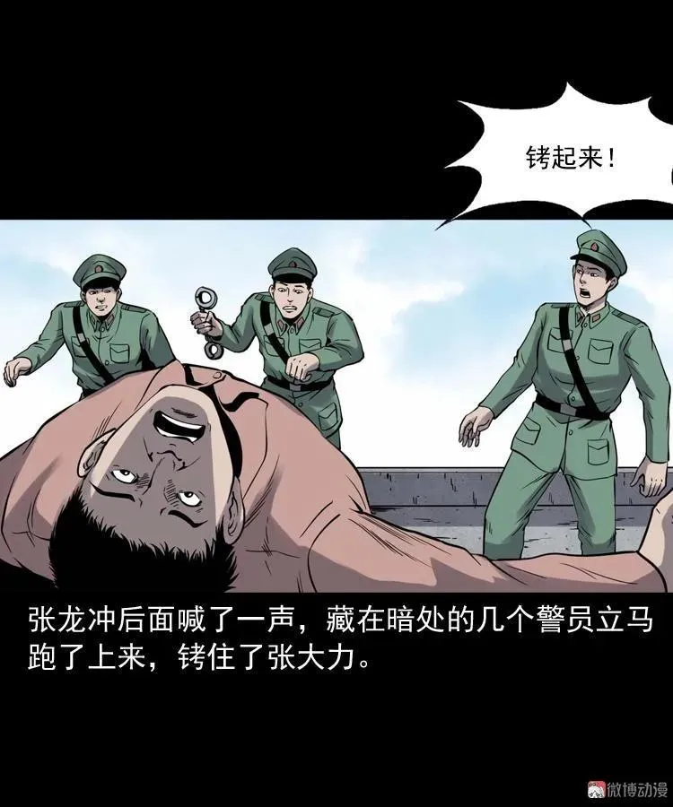 消失的妻子53