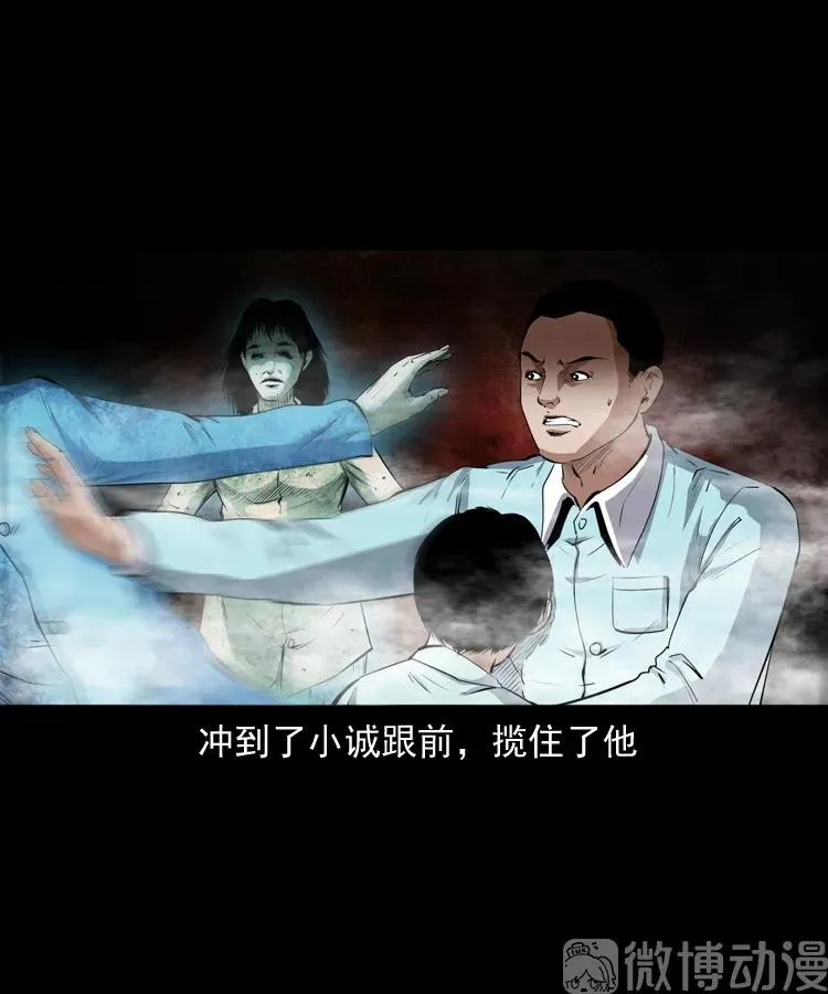 白头翁之抢魂（下）41