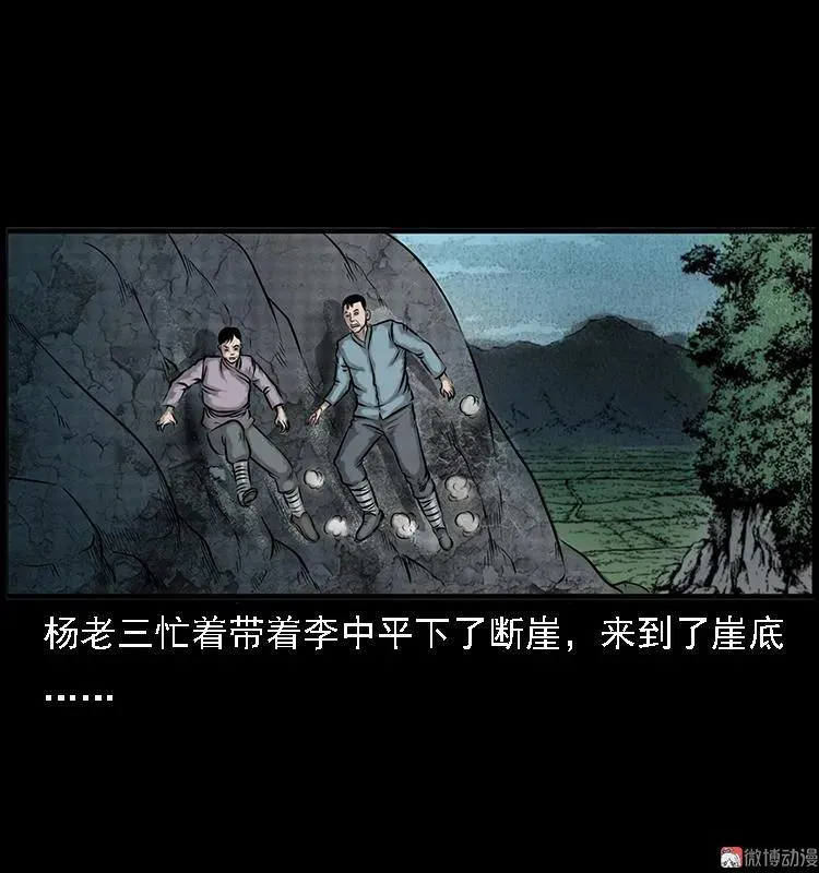 深山诡事20