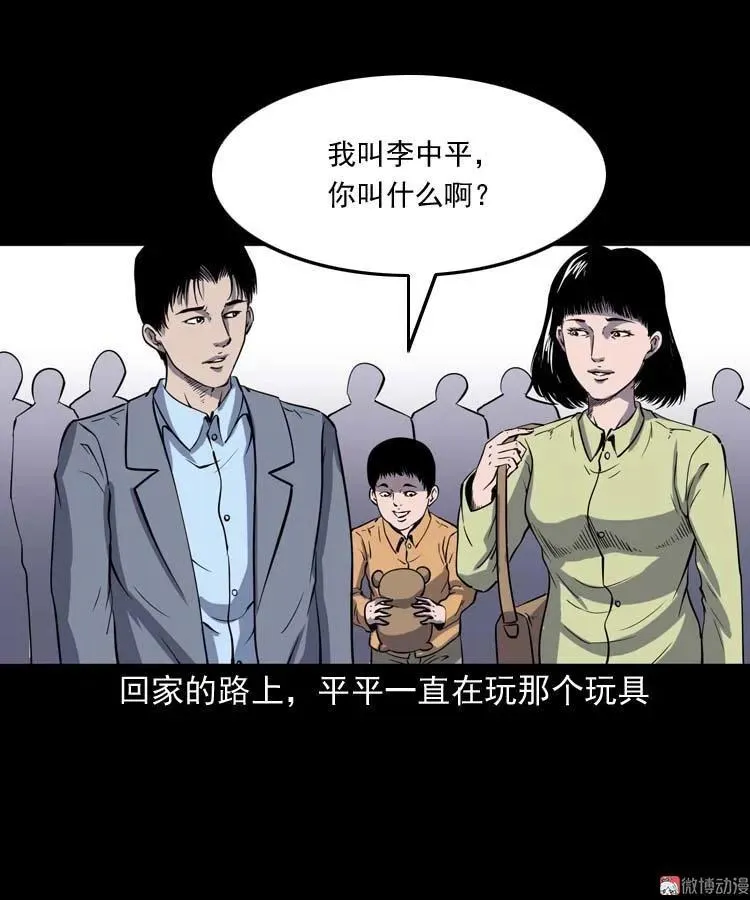 诡娃娃23