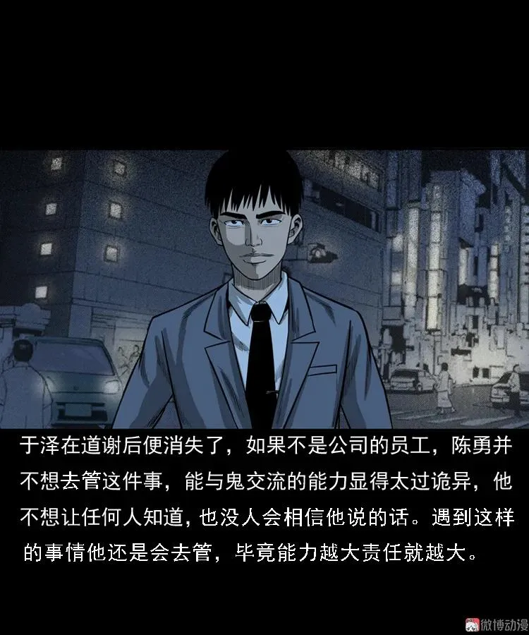 守夜的保安106
