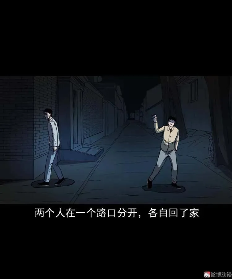 死神来了62