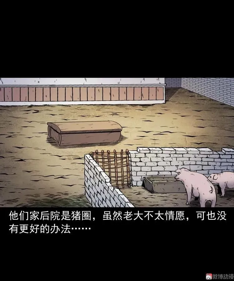 坟坑41