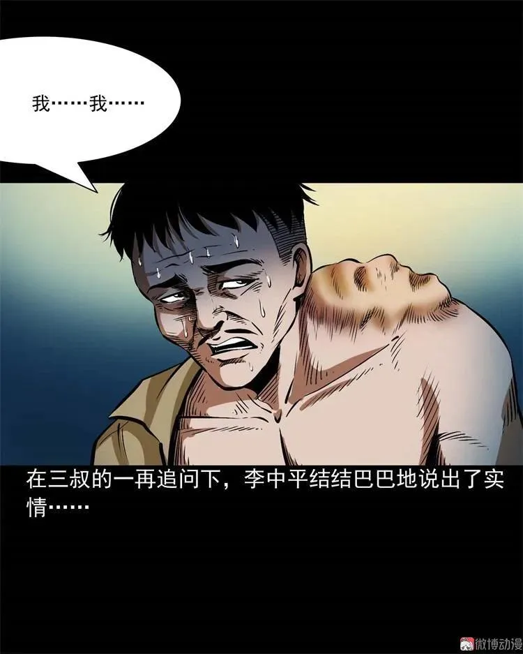李中平的怪病37