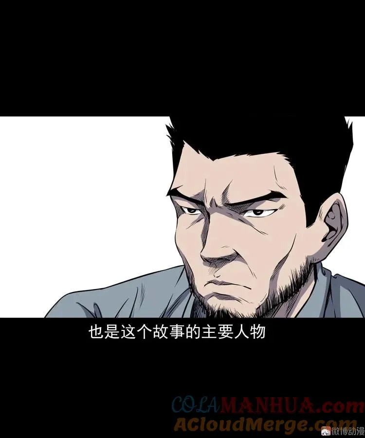 关东诡事15