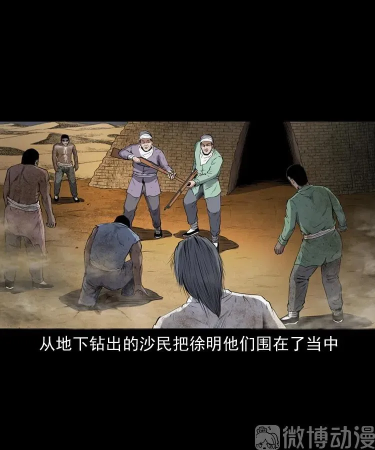 双鱼玉佩事件（下）2