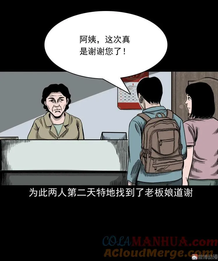 索命桥64