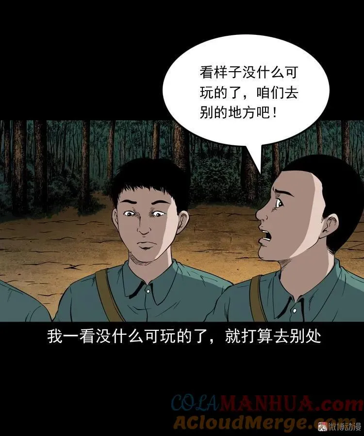 水塘惊魂51