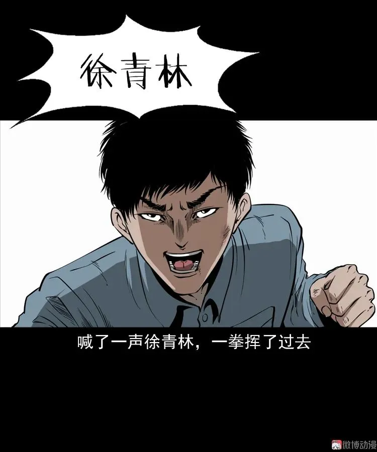 亡魂复仇（下）71