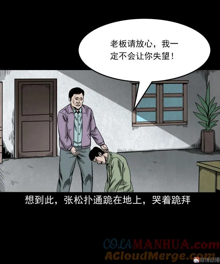 夺命红线51