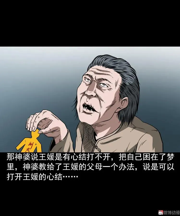 执念76