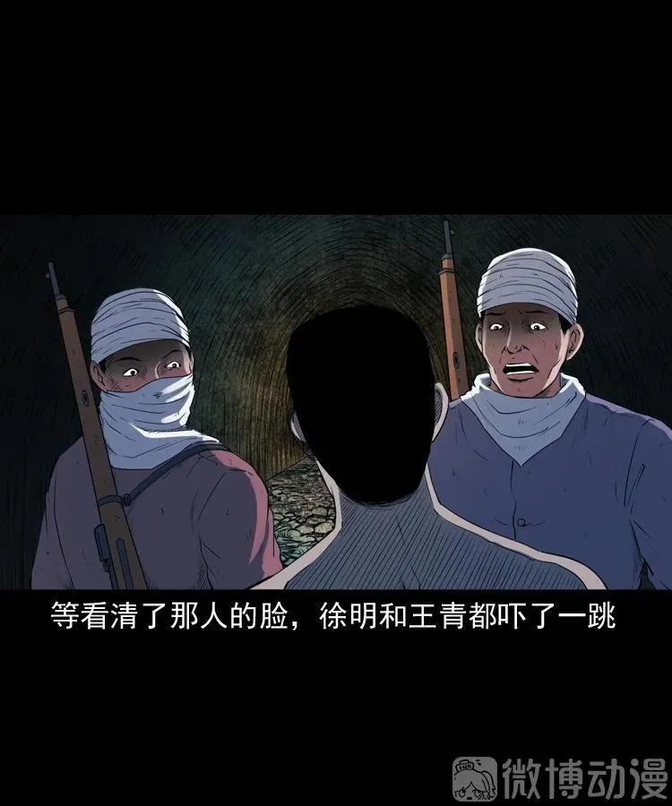 双鱼玉佩事件（上）81