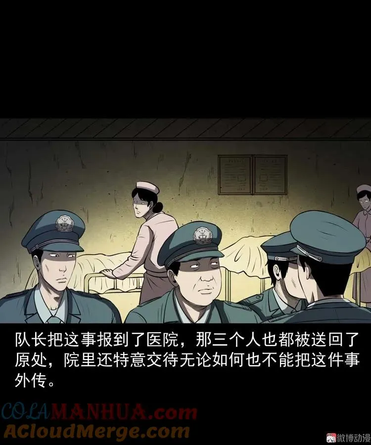 黄皮子医院81