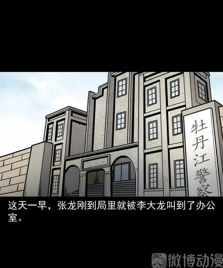 双鱼玉佩事件（上）2