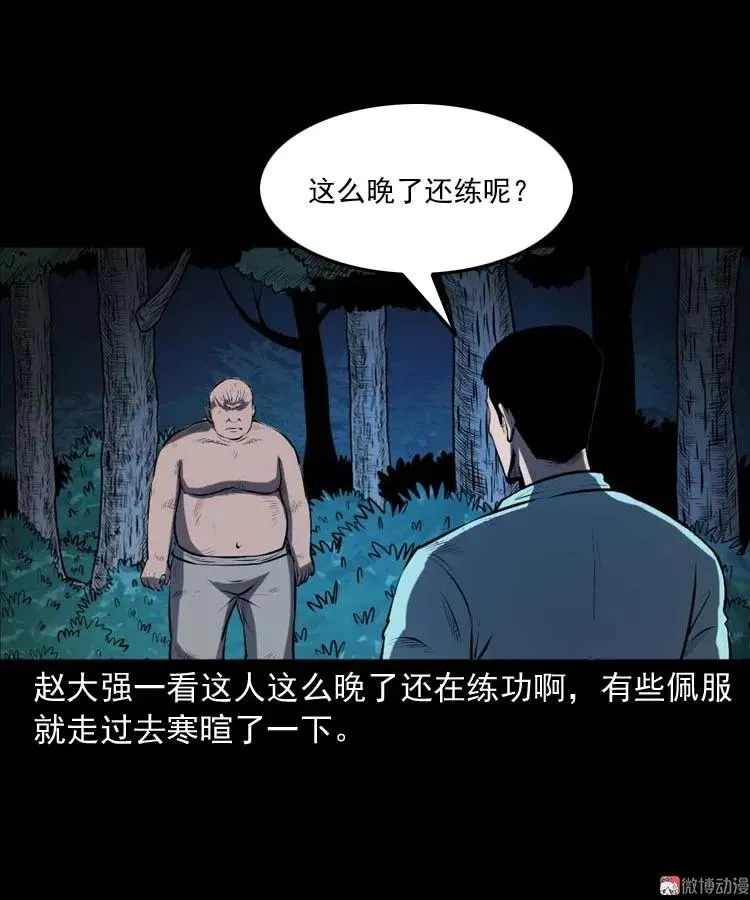 棺材精17