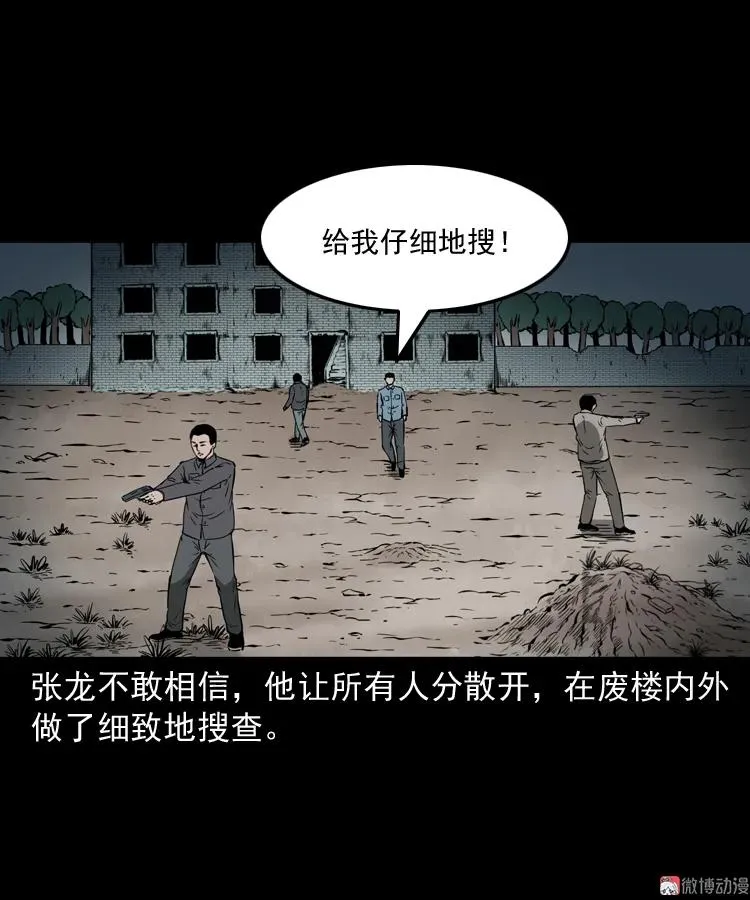 亡魂复仇（下）51