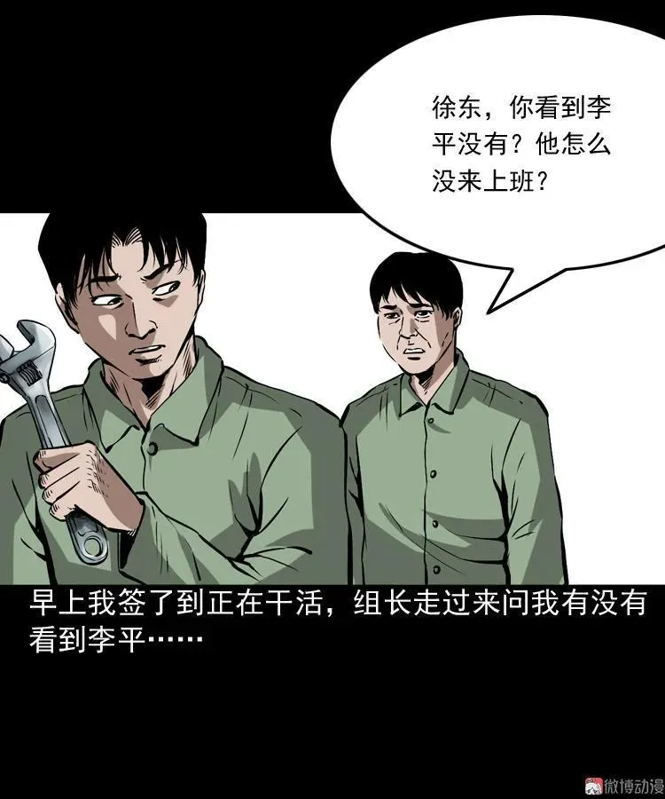 真相2