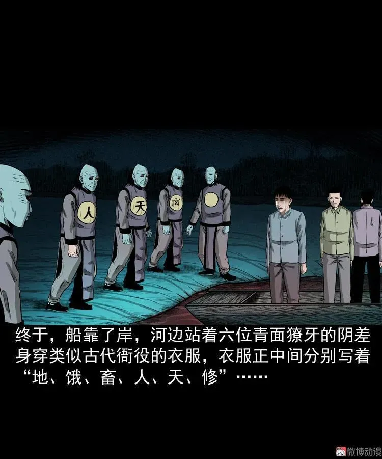 误闯阴阳路40