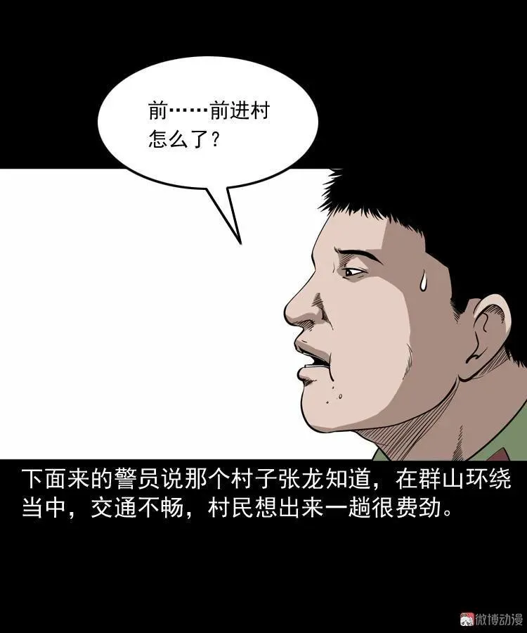 僵尸事件（一）85
