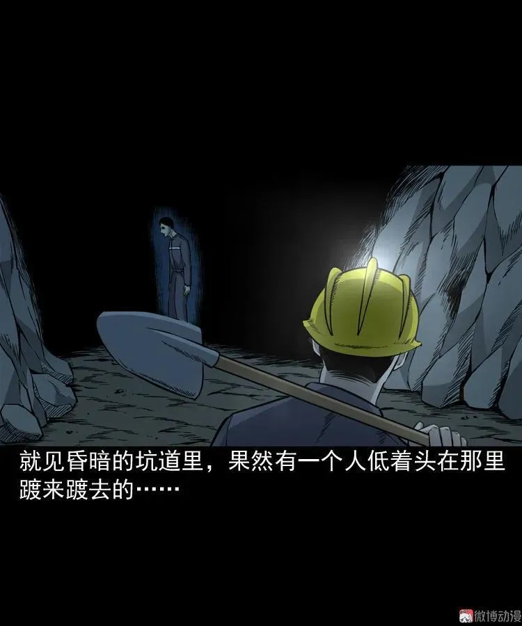 深渊诡事（一）17