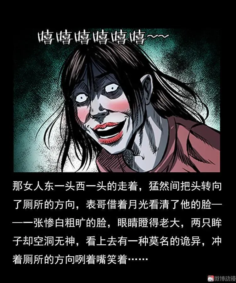红衣女人（下）2