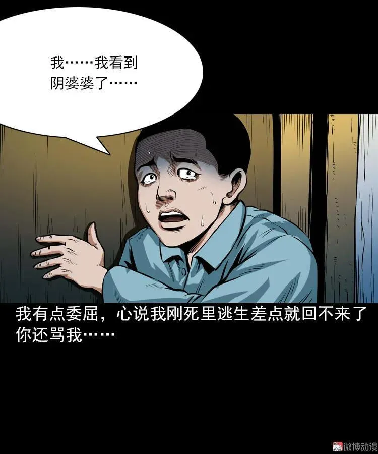 阴婆婆77
