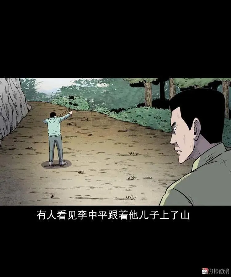 乡村异闻53